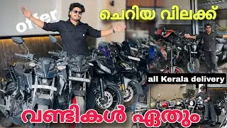 ചെറിയ വിലക്ക് Used scooters & bike എല്ലാ വണ്ടികളും ഇവിടെയുണ്ട് Duke v3 ns pulsar bullet fz v3 mt 💥