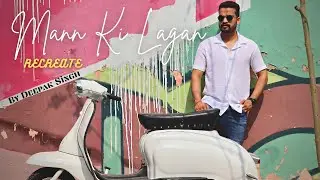mann ki lagan Recreation मन की लगन. #recreated  #music #video