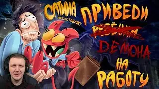 Сатина | Серия 1 | Приведи Демона на Работу | Русский дубляж | Реакция
