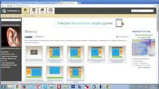 Как изменить тему WordPress и персонализация шаблона