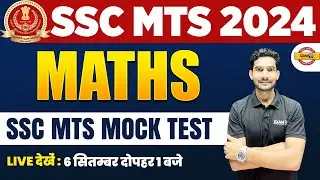 SSC MTS 2024 || MATHS || MATHS MOCK TEST || MATHS BY SPARSH SIR