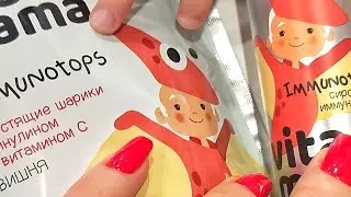 Распаковка Siberian Wellness. Новомин Детские Витамины Сибирское здоровье