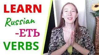 8 Russian -ЕТЬ Verbs | Part 1