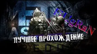 Metro Last Light Redux Прохождение)) Серия - 2.