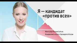 Предвыборная программа Ксении Собчак... Такого от нее НЕ ОЖИДАЛ НИКТО