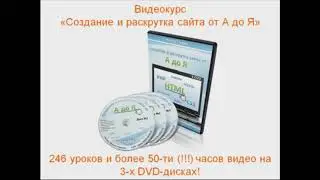 Как научиться создавать профессиональные сайты
