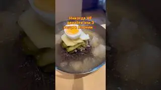 НЕ ДЕЛАЙТЕ эти 3 вещи в Японии ! 🙏🏻 