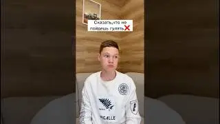 Сказать или не стоит?