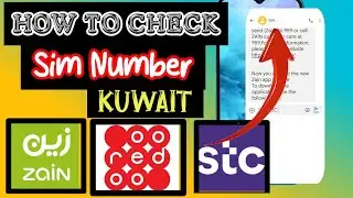 stc kuwait number check | ooredoo sim ka number kaise nikale | zain kuwait sim number check code