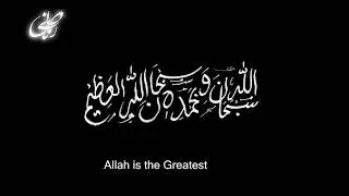 Tasbih-o-Takbir (For the sake of Allah) | muneer-maaz | 