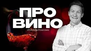 Про вино |  Cotes du Rhone Cristia та Atteca Juan Gil