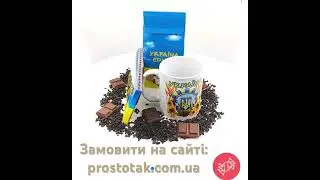 Подарунок до «Дня незалежності»