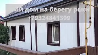 Дом с земельным участком в с. Ембаево Тюменский район