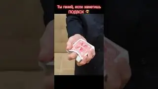 Проверь свою реакцию