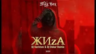 Max Box - ЖИzА (DJ Karimov & DJ Oskar Radio Remix)
