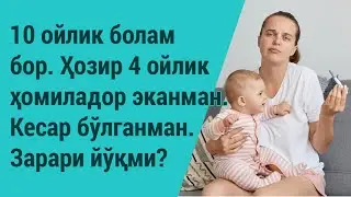Кесар кесишдан кейин чокда оғриқлар