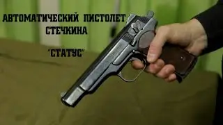 Stechkin: the favorite weapon of officers and Che Guevara