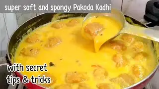 बिल्कुल सॉफ्ट पकौड़ा कढ़ी बनाने के सिक्रेट टिप्स |Pakoda Kadhi Recipe |Kadhi Pakoda Recipe in hindi