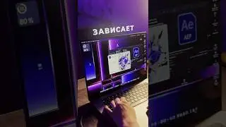 Короче. After Effects | Как оптимизировать программу? 