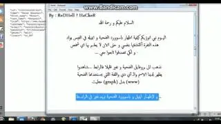 اخترق اي ايميل فيس بوك ثــغــرة جــديـــدة 2013