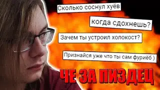 ОТВЕЧАЮ НА ВАШИ ВОПРОСЫ (Я СОШЁЛ С УМА)