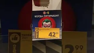 ПЯТЕРОЧКА МЫ ЖДЕМ КОЛЛАБ 