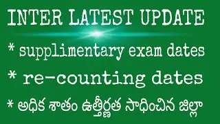 inter supplymentary dates ¶ inter re-counting dates ¶ high pass percentage district #inter