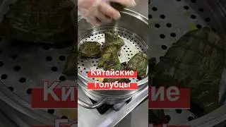 Урвала!! 🎎Китайская традиционная  Еда из пакета. Или фестиваль драконов 