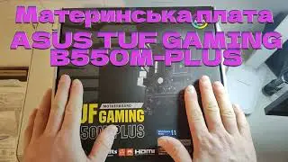 Материнська плата ASUS TUF GAMING B550M-PLUS
