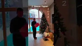 С Новым 22 Годом!