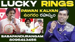 తాబేలు ఉంగరం ఉంటే రాజయోగం #lucky #rings #PawanKalyan #babapandurangam #numerologist 8096413456