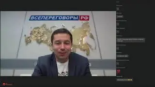 Мастер-класс: «Как всегда добиваться целей в переговорах»