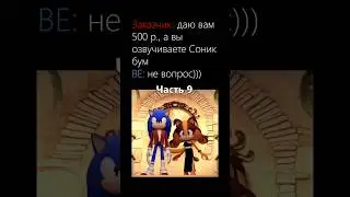 Импров дубляж! | RUS | Blue Emerald | Shorts #9 | 
