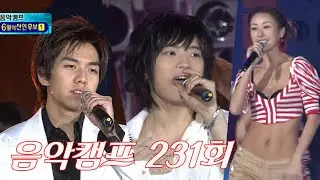 [옛송live]❤️음악캠프 231회❤️ #이승기 #동방신기 #베이비복스 #이승철 #박효신 #코요태 #김범수 #마야 #MC몽 #NRG, F-iv, Buzz✨MBC040605방송