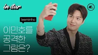 (ENG CC) What is the picture that attacked Lee Min-ho? | Lee Min-ho, Lee Min-ho, Lee Min-ho Inter...