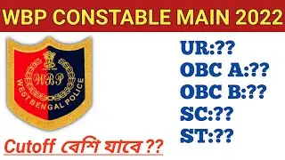 wbp cut off 2022 || wbp mains cut off 2022 || wbp constable mains cut off