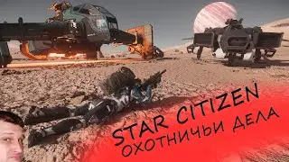 Star Citizen - прокачка на HORNET F7 с новыми пушками