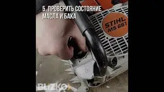 Подержанная бензопила: 9 моментов, на которые стоит обратить внимание перед покупкой