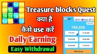Treasure blocks quest withdrawal | Treasure blocks quest app | Treasure blocks quest payment proof
