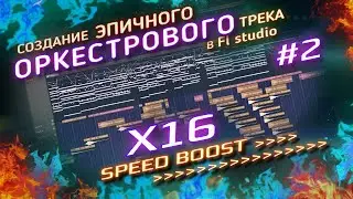 5 ЧАСОВ за 20 минут | Драматический Эпик 