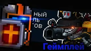 Фулловый паладин 🗡️ | Геймплей | SoulKnight