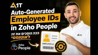 איך לייצר Employee ID אוטומטי ב-Zoho People | Auto-Generated IDs Setup
