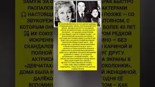 НАДЕЖДА РУМЯНЦЕВА — ЗВЕЗДА ЭПОХИ! Легендарная актриса и её тихая история любви 