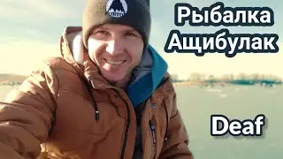 Алматинская область. Рыбалка. Ащибулак. 