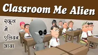 KOMEDY KE KING:- CLASSROOM ME ALIEN || SCHOOL TEACHER  (KOMEDY KE KING NEW FUNNY VIDEO)