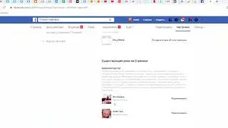 Роль редактора в фейсбук