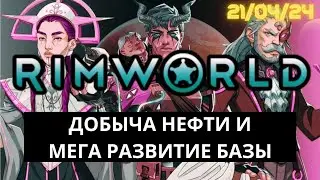 Добыча нефти в RimWorld - Развитие колоние шаг за шагом! / 21.04.24