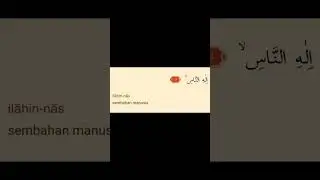 SURAH PENDEK AL-QUR'AN!!! AN-NAS Ayat : 1-6 (Terjemahan Ineonesia)