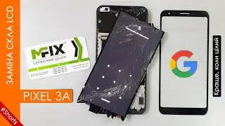 Google Pixel 3A | Заміна скла дисплея | Pixel 3A Glass Replacement | 