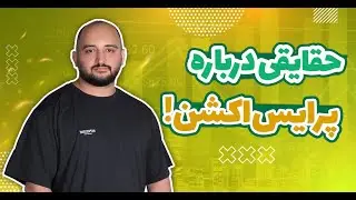 آموزش پرایس اکشن از صفر: پرایس اکشن مناسب ترین انتخاب برای تحلیل تکنیکال در فارکس و ارز دیجیتال